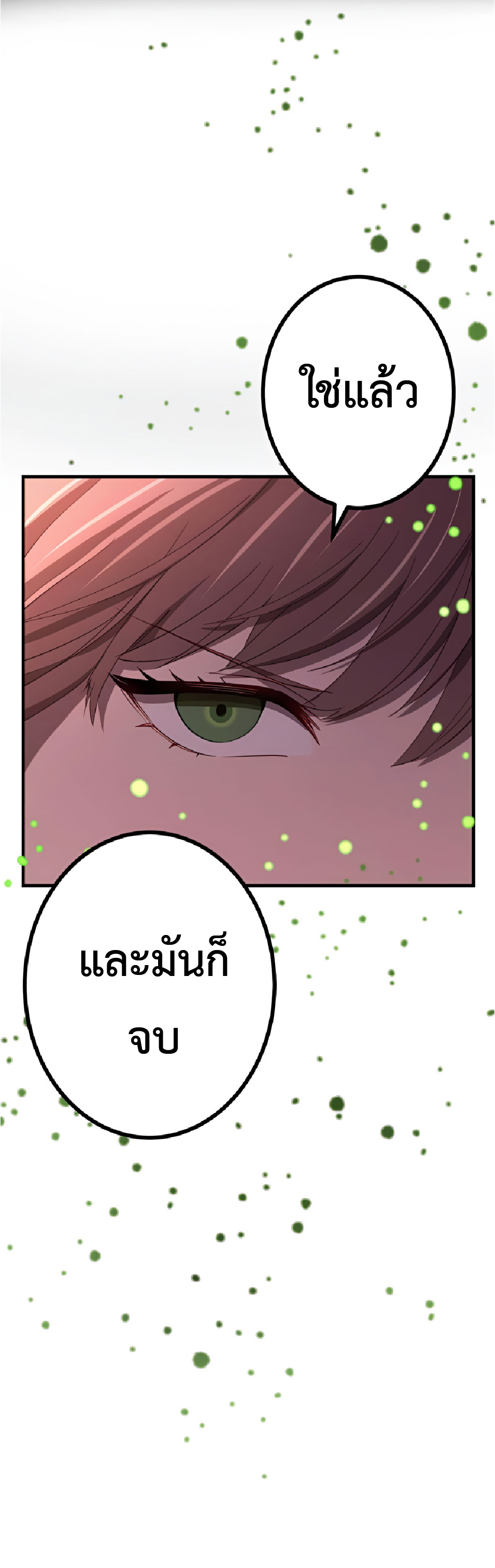 การกลับชาติมาเกิดของจอมเวทย์ต้องห้าม (Reincarnation of the Forbidden Archmage) ตอนที่ 28 หน้า 52