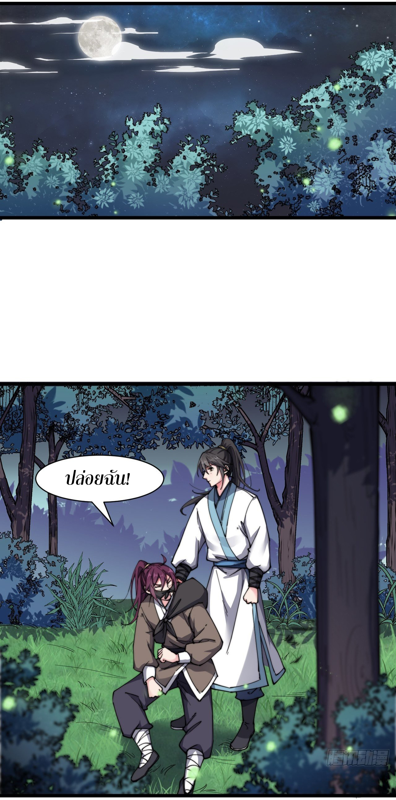 I'm longlife 9000 years old ตอนที่ 20 หน้า 15