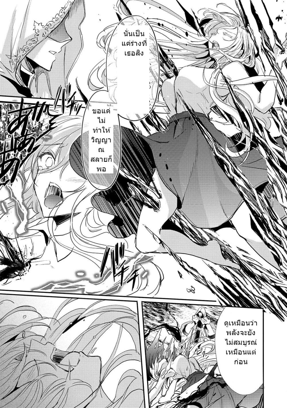 Oujo Denka wa Oikari no you desu ตอนที่ 12 หน้า 7