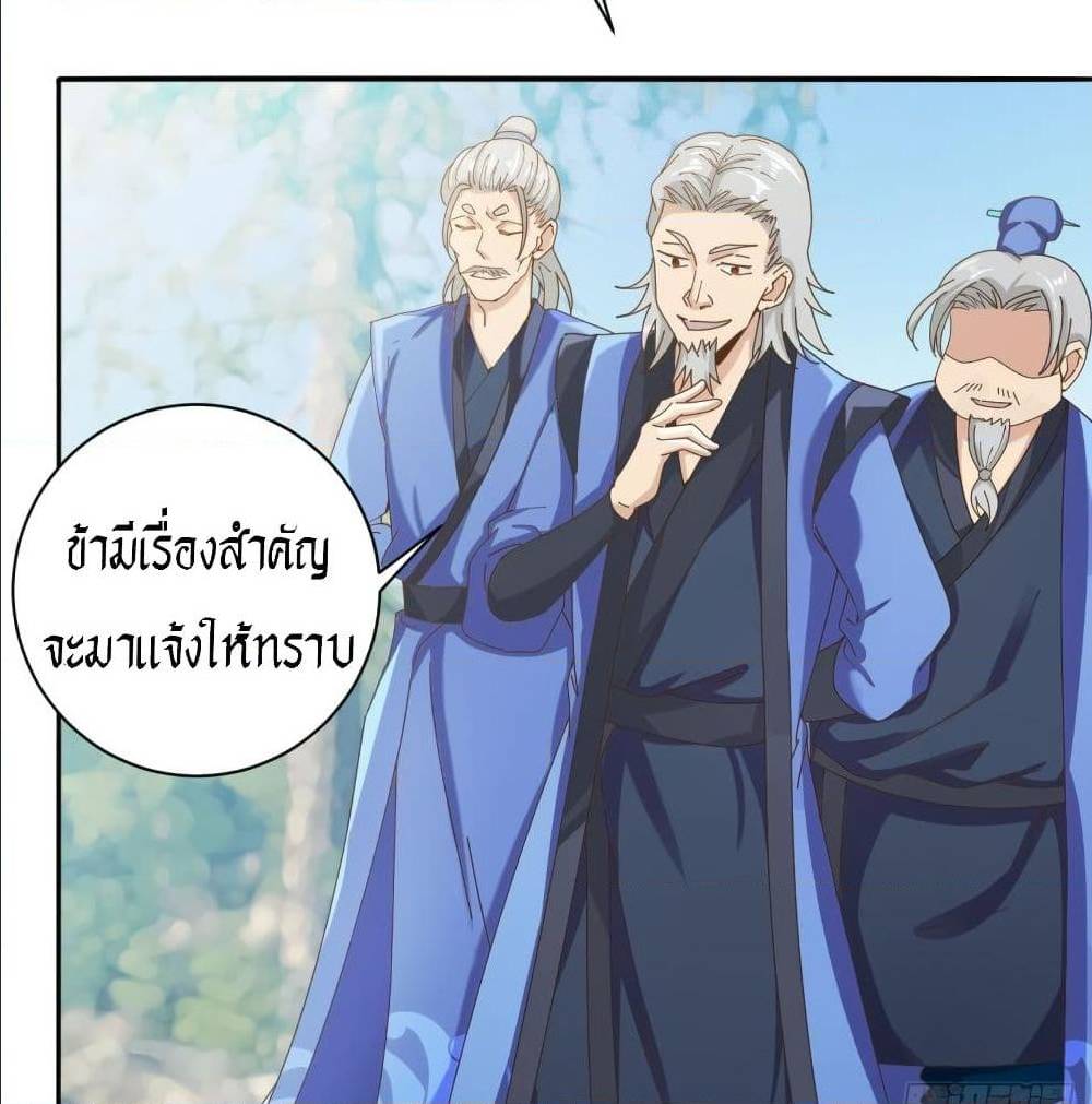 Peerless Martial Arts Everlasting : จักรพรรดินิรันดร์กาล ตอนที่ 20 หน้า 26