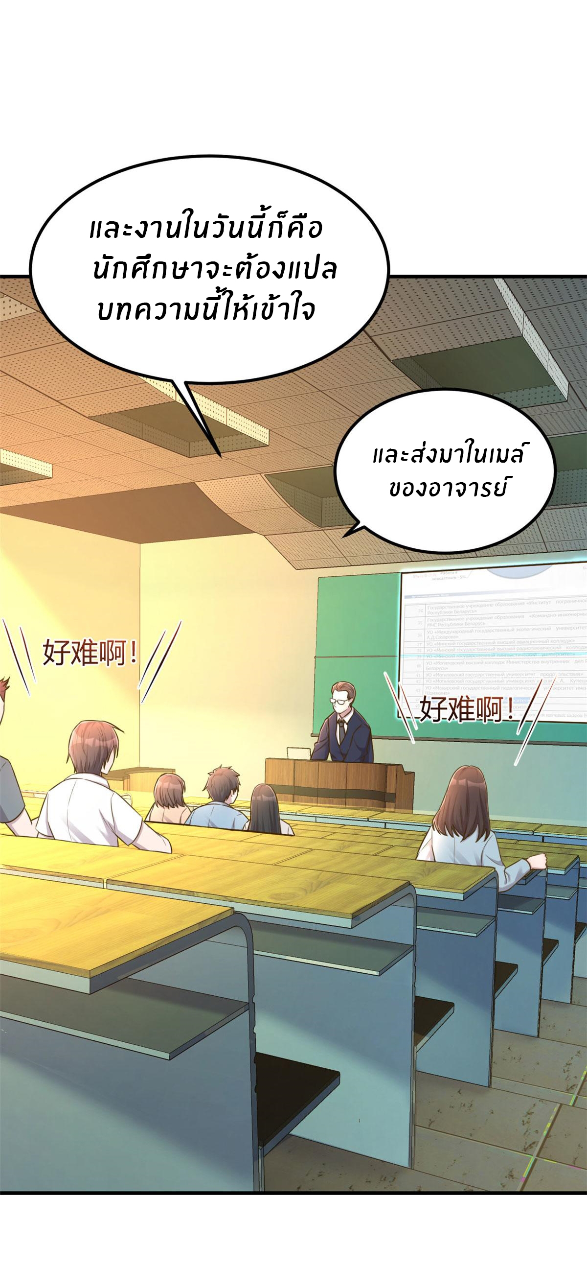 พี่สาวอยากเล่นคุณ ตอนที่ 37 หน้า 21