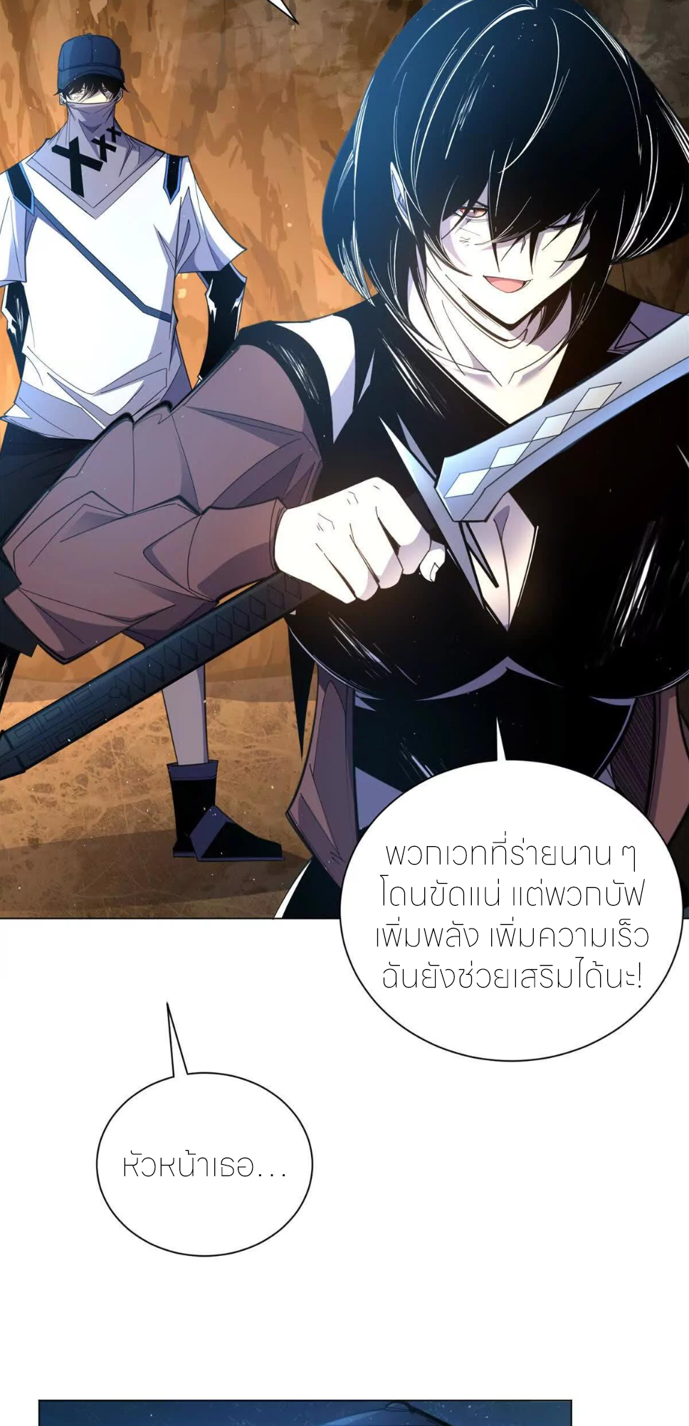 ระบบเติมเงิน คืนให้พิเศษกับตอนตาย ตอนที่ 28 หน้า 13