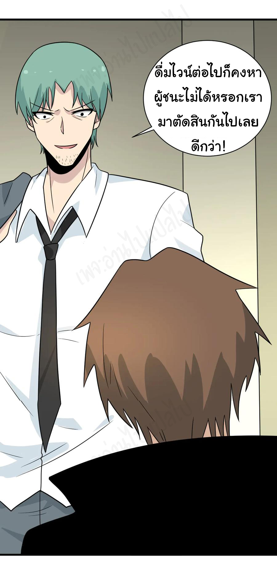 Sanjie Taobao Store ระบบร้านค้าเทพเจ้า ตอนที่ 189 หน้า 9