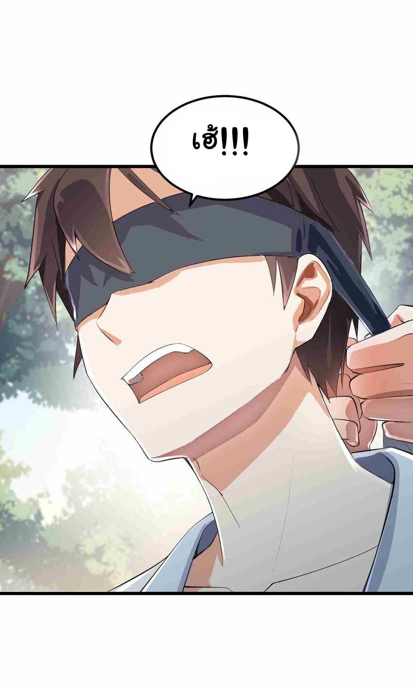 แผนการปลูกบ้านร้าง ของแม่สาวเทพธิดา ตอนที่ 3 หน้า 36