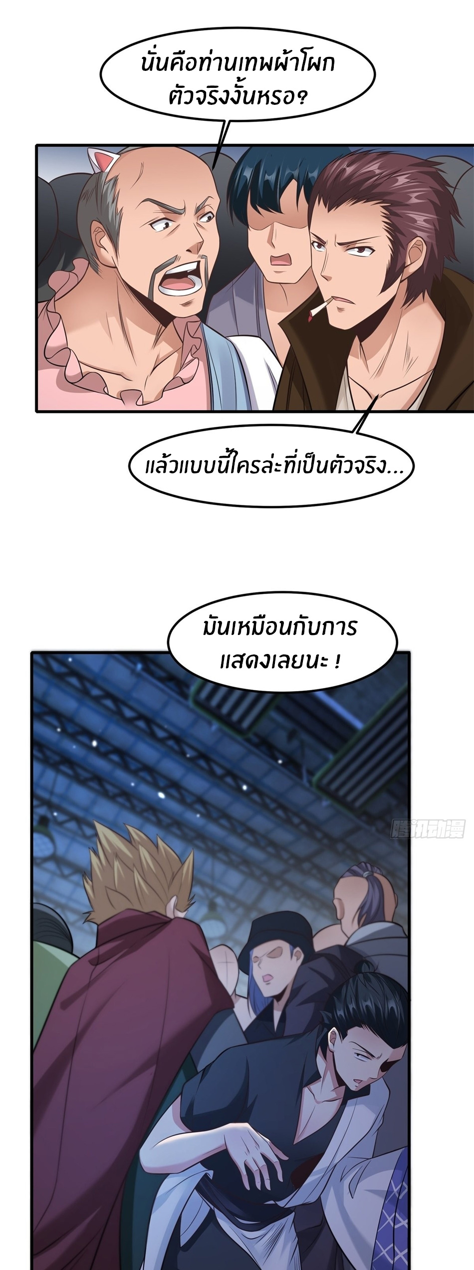 ขอล่ะอย่าเป็นที่ 1 เลย ตอนที่ 91 หน้า 27