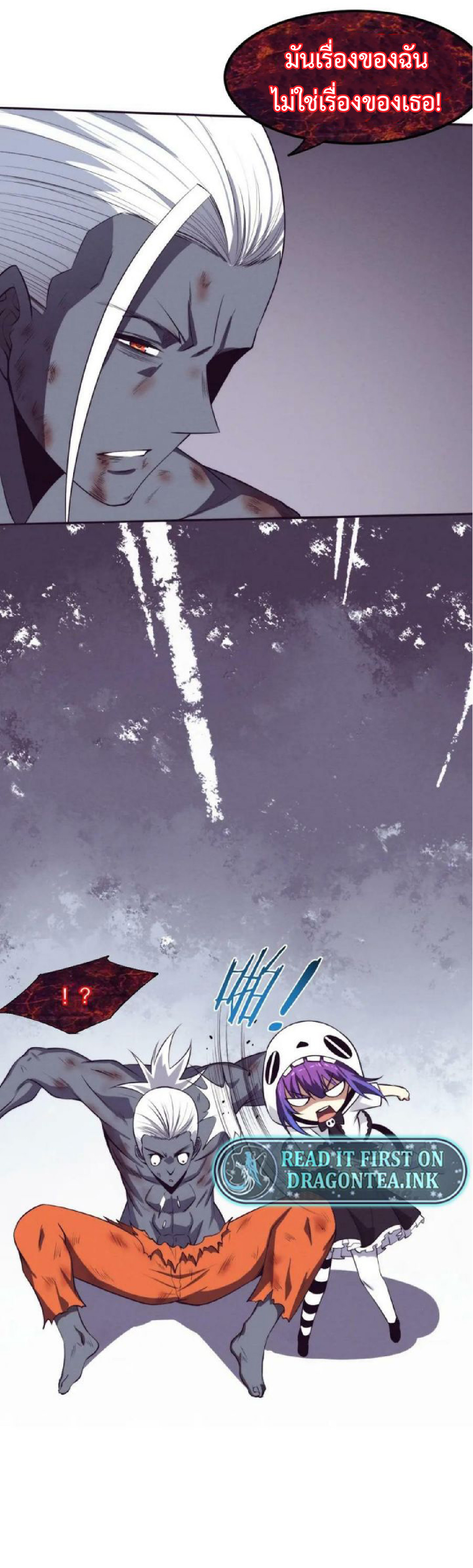 the frenzy of evolution การวิวัฒนาการที่บ้าคลั่ง ตอนที่ 100 หน้า 21