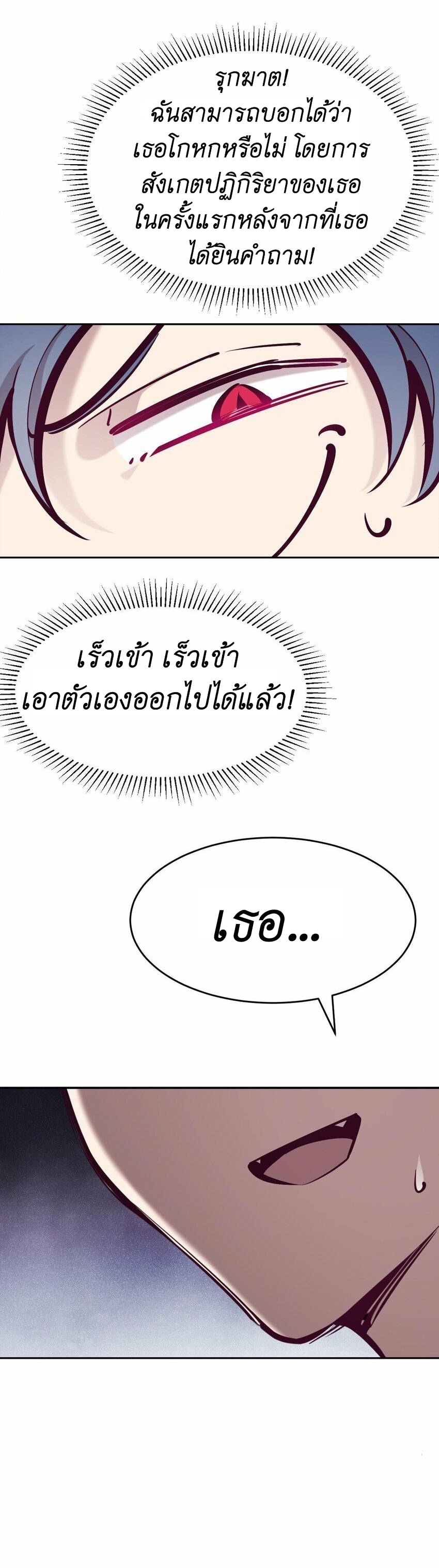 Demon x Angel can't get along! ตอนที่ 65 หน้า 38