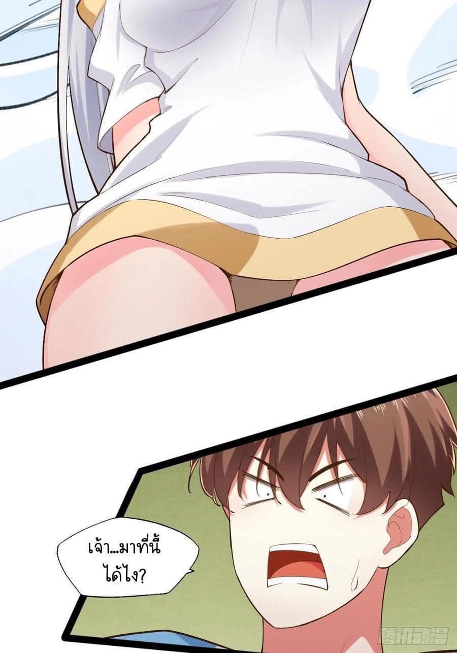 เทพนักเปิดซิง ต่างโลก (เมียร้อยคน) ตอนที่ 21 หน้า 23
