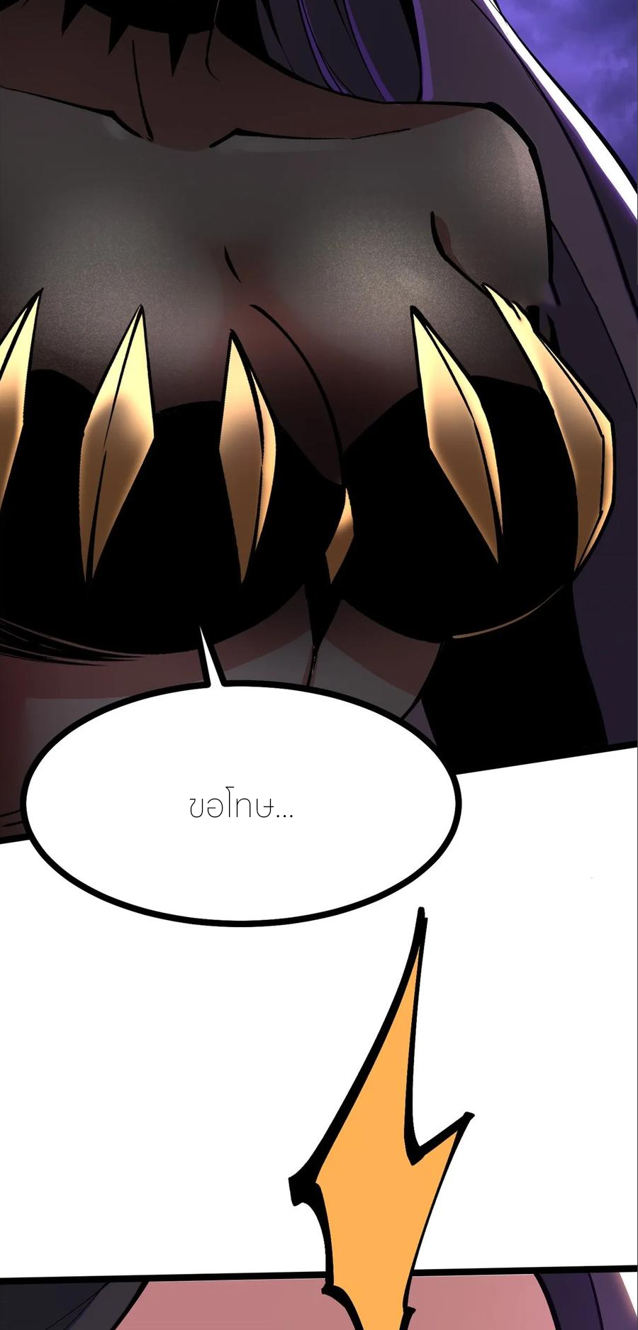 ไม่อยากเรียนทักษะ แห่งคำสาปเลย! ตอนที่ 100 หน้า 44