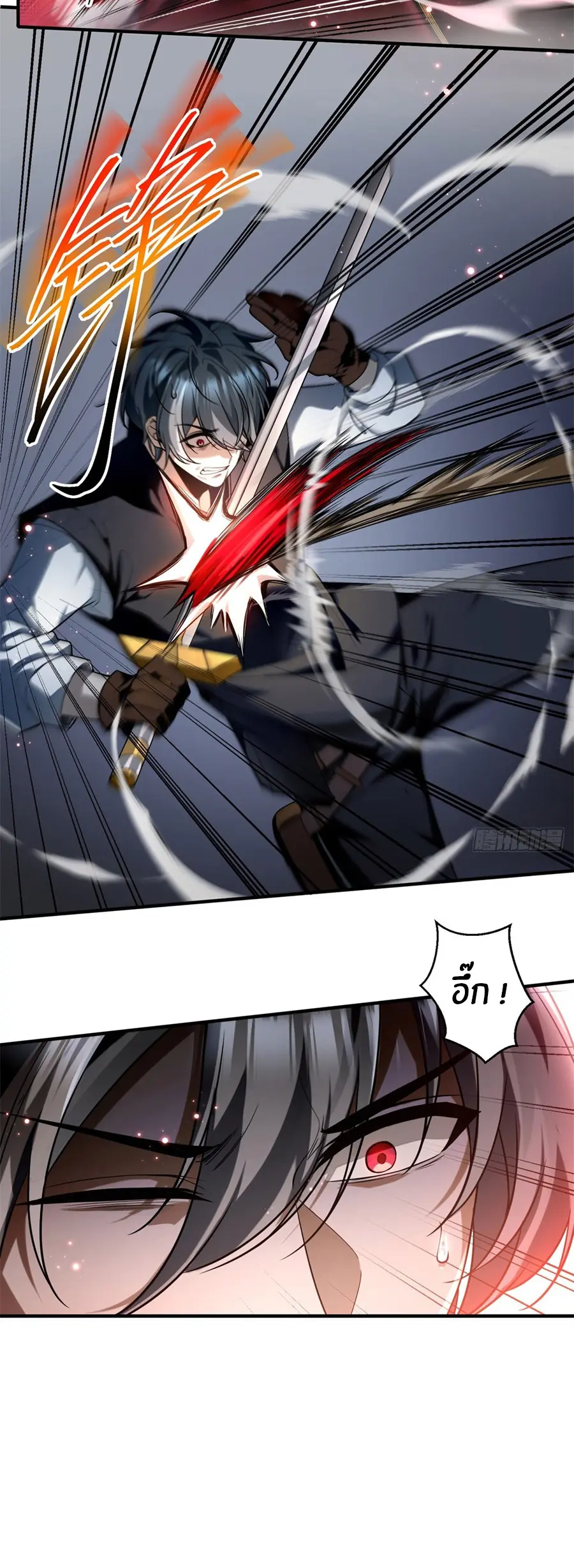 ราชาเศษขยะ ตอนที่ 6 หน้า 3