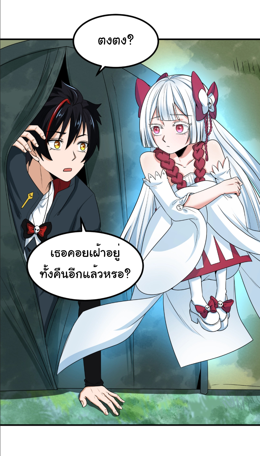 Junior Brother Demon Sovereign is too devoted ตอนที่ 107 หน้า 7