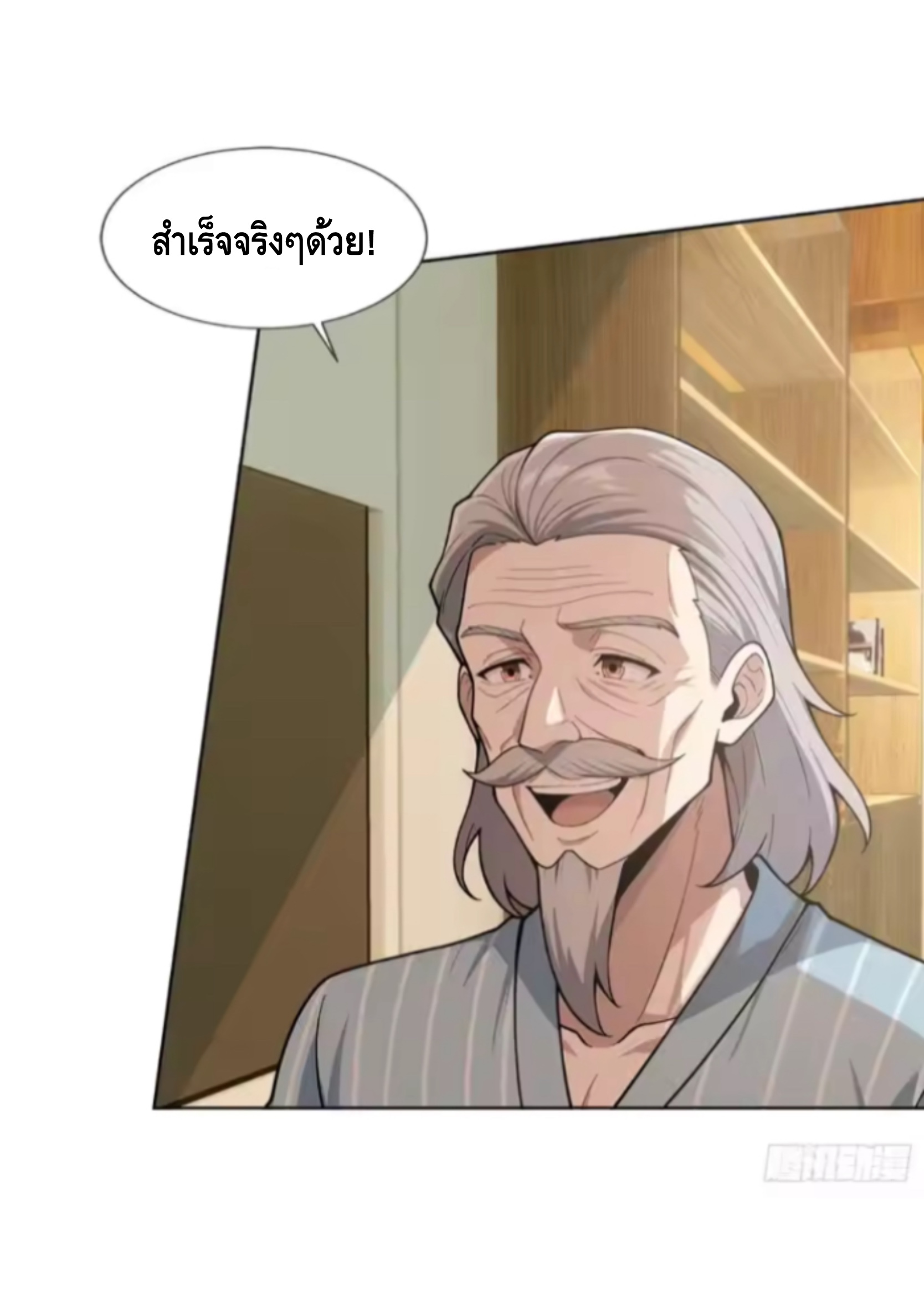 พ่อค้าเถื่อนแห่งวันสิ้นโลก ตอนที่ 17 หน้า 36
