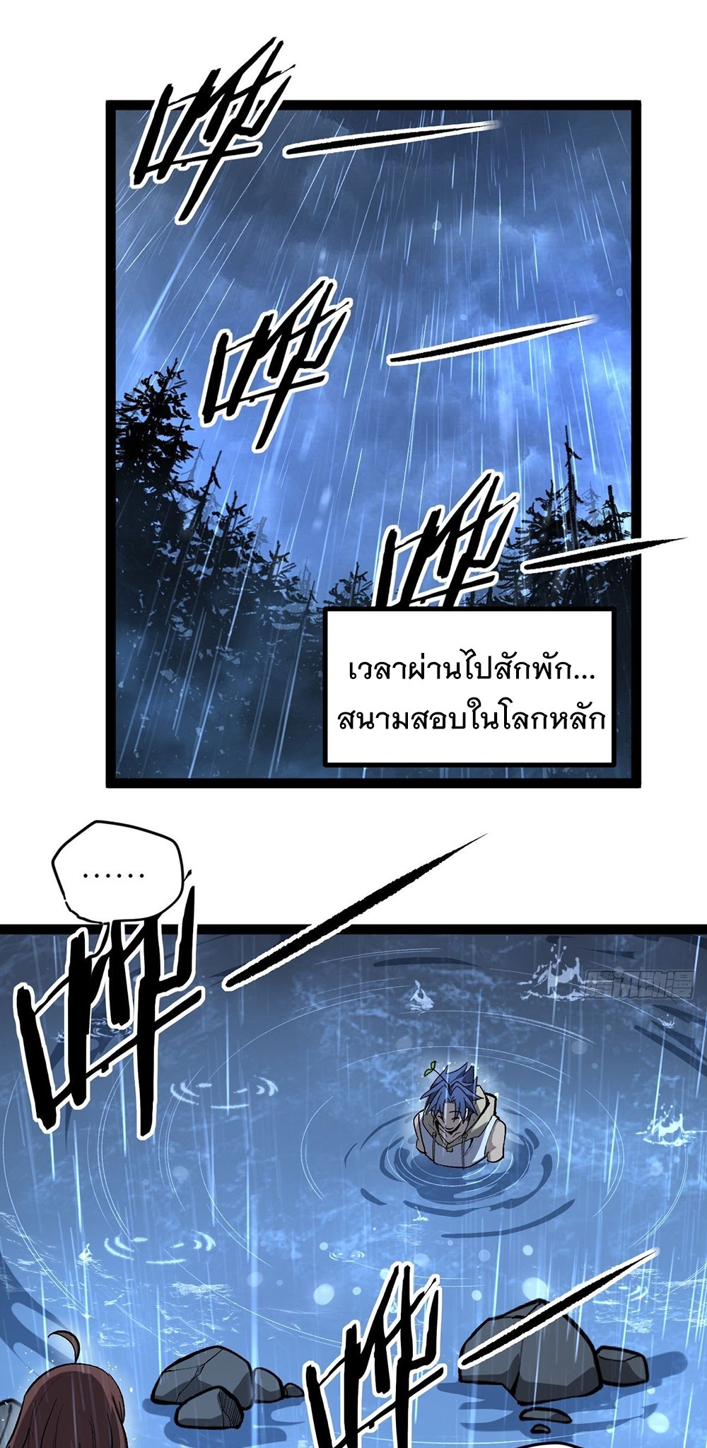 Gatekeeper of the Boundless World | ผู้พิทักษ์ประตูแห่งดินแดนไร้ขอบเขต ตอนที่ 96 หน้า 12
