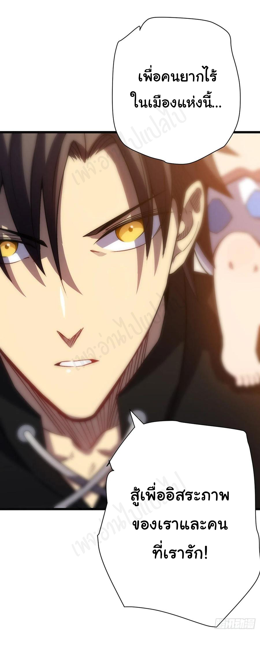 I killed the gods in another world ตอนที่ 33 หน้า 18