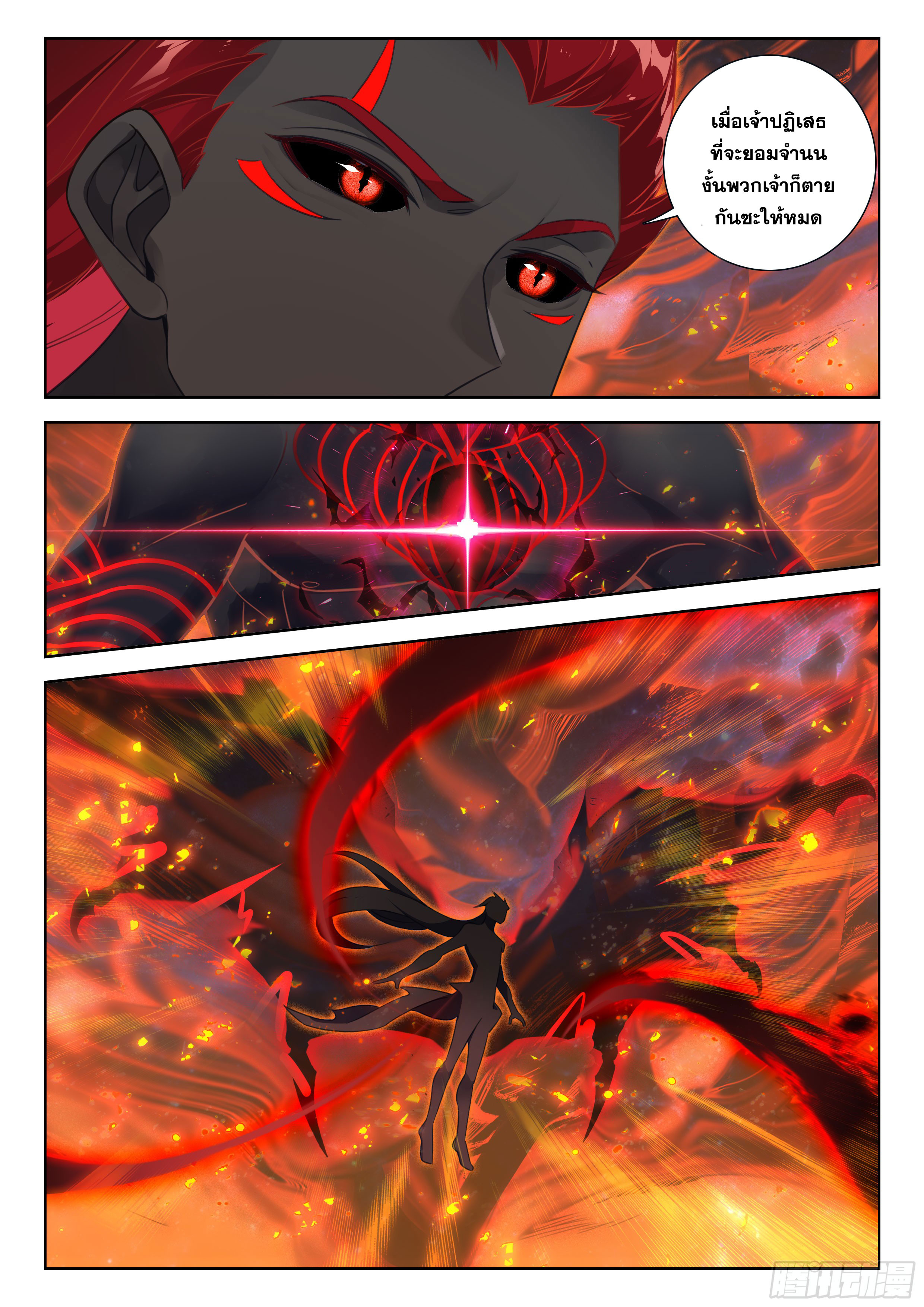 Soul Land IV – The Ultimate Combat มหาศึกการต่อสู้ ตอนที่ 278 หน้า 14