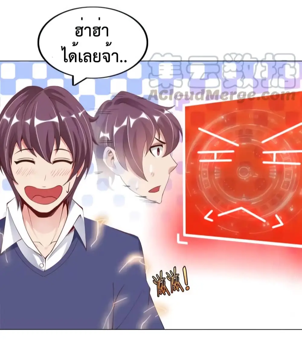 ฉันเป็นอัจฉริยะที่ไม่มีใครเอาชนะได้ ตอนที่ 12 หน้า 28