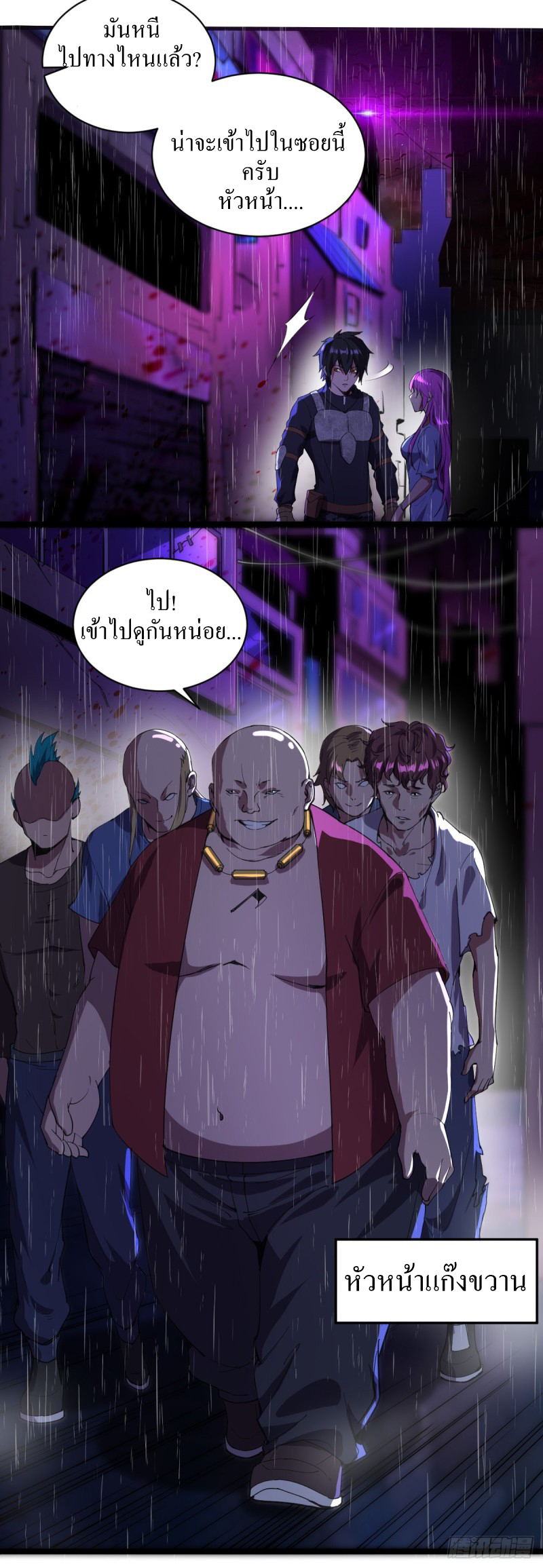 ฮาเร็มกองทัพสาวนี้ของผม ตอนที่ 4 หน้า 8