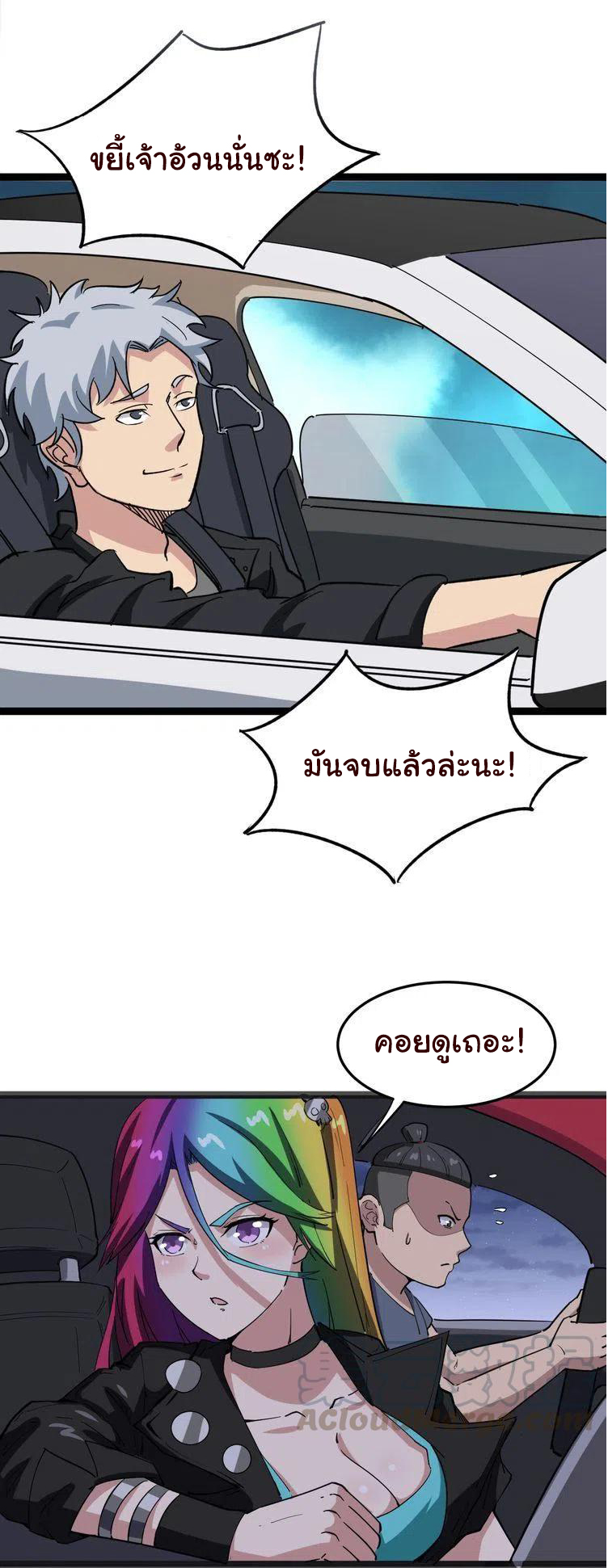 Bad Hand Witch Doctor สุดยอดพ่อมดหมอผี ตอนที่ 6 หน้า 26