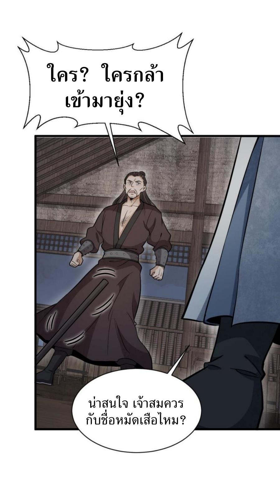 Lan Ke Qi Yuan ตอนที่ 196 หน้า 24