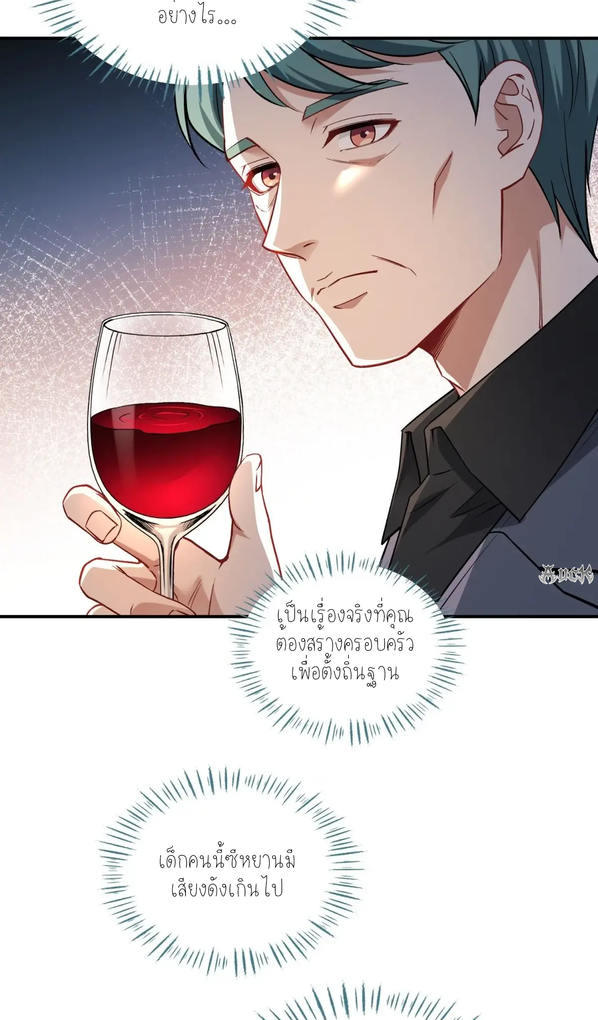 ผมไปเกาะสาวสวยกิน, แต่ตอนนี้ฉันเป็นคนร่ำรวยแล้ว~ ตอนที่ 92 หน้า 15