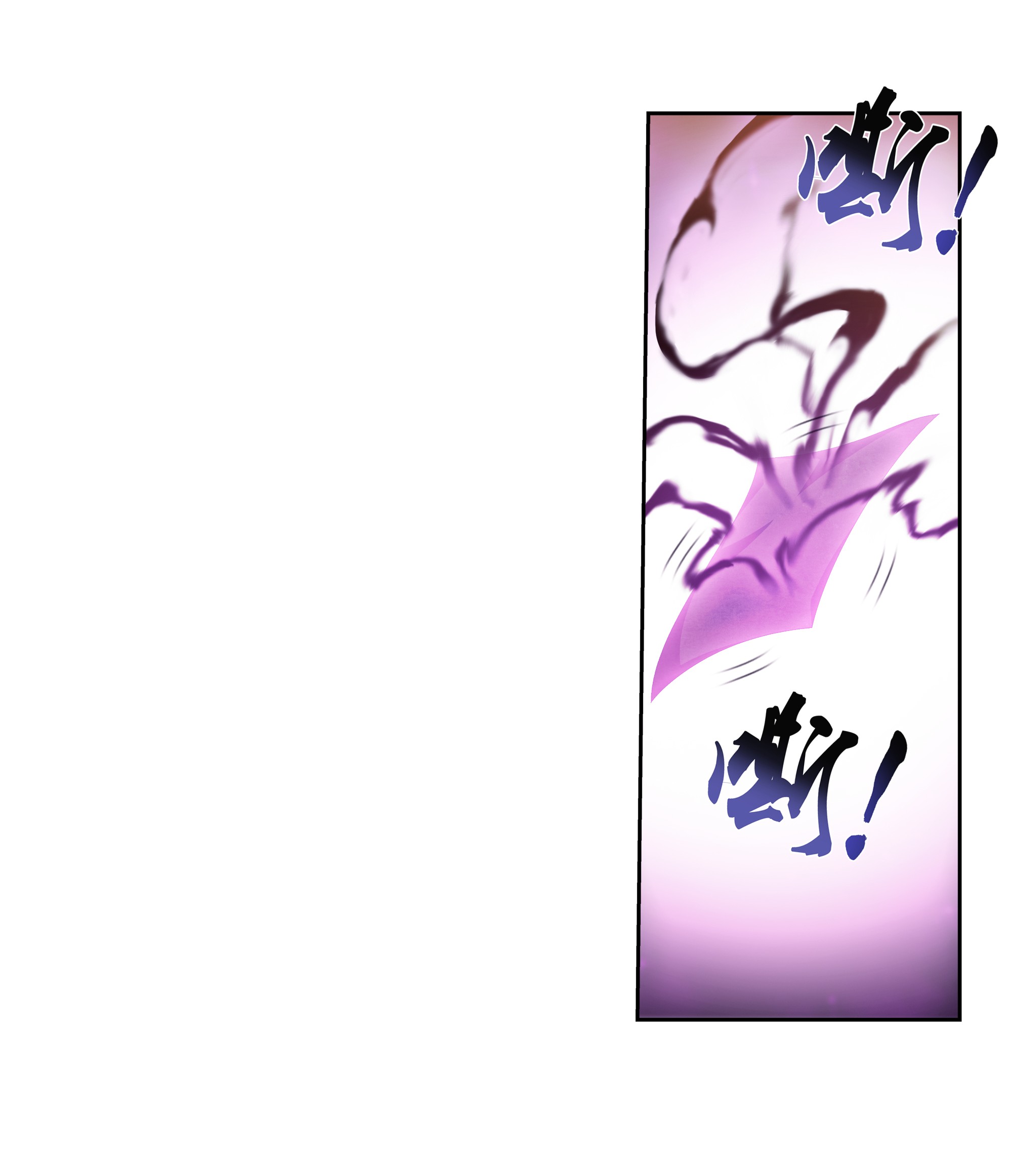 Da Zhu Zai ศึกปรมาจารย์สะท้านฟ้า (ชนจีน) ตอนที่ 278 หน้า 25