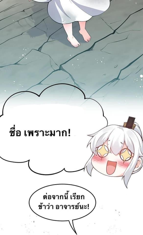 มหาบุรุษ ในตำนาน ตำนานที่หลับใหล (ศิษย์เบิ้มๆ) ตอนที่ 47 หน้า 4