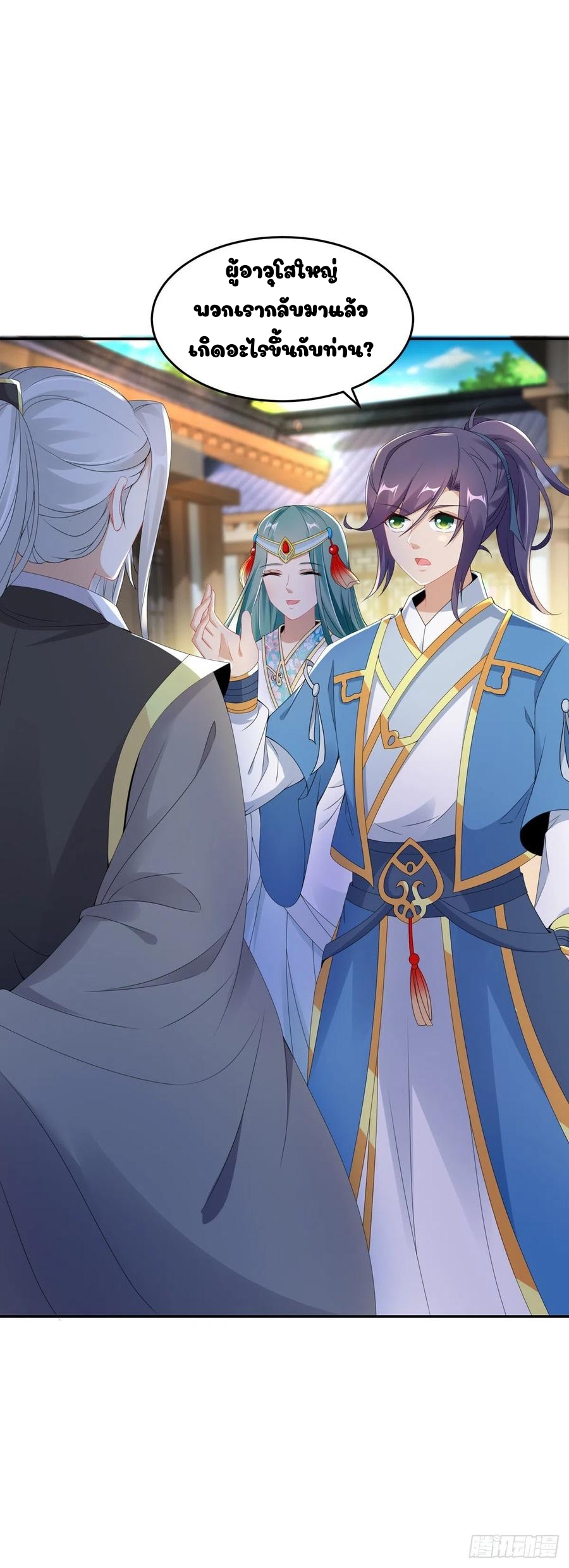 จักรพรรดิวิญญาณศักดิ์สิทธิ์ (ทันจีน) ตอนที่ 47 หน้า 21