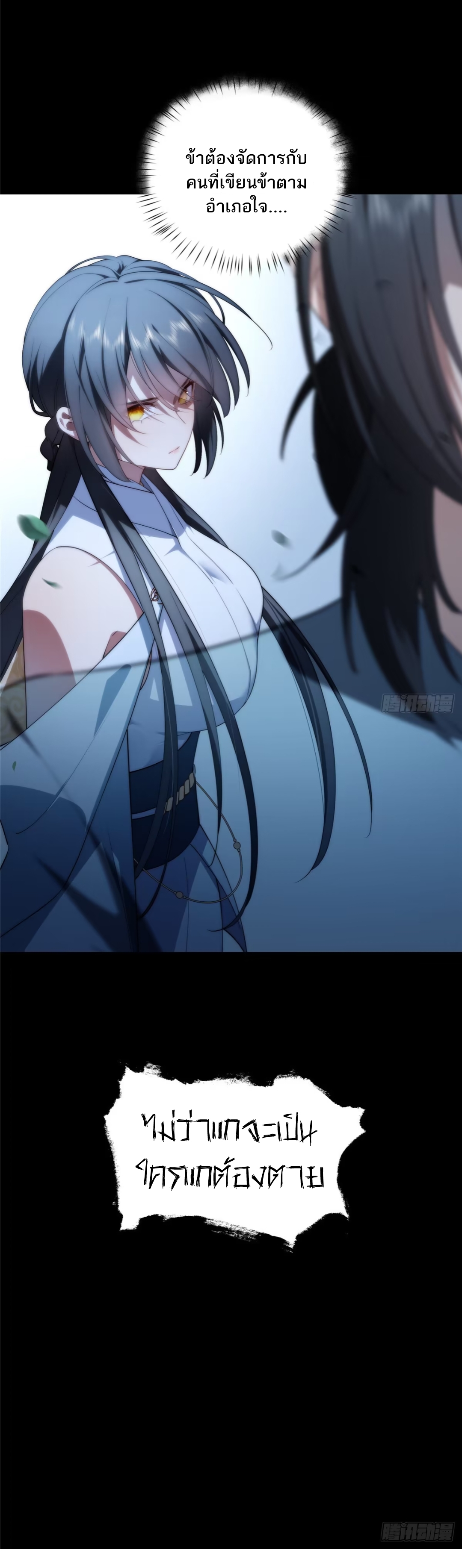 ทำไมนางเอกถึงออกมาจากหนังสือล่ะ ตอนที่ 1 หน้า 7