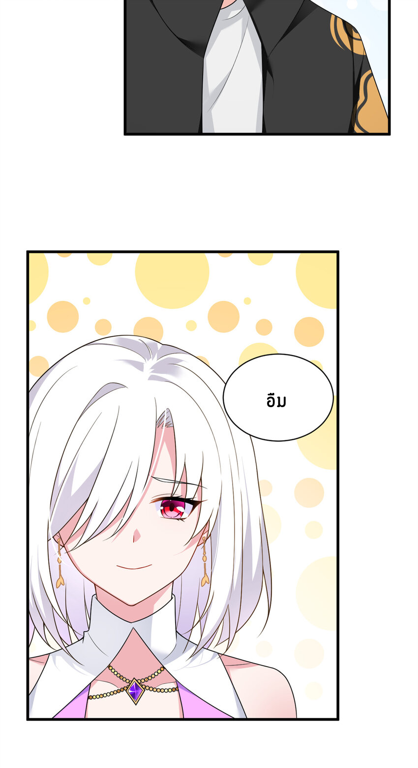 i eat soft rice in another world ตอนที่ 15 หน้า 4