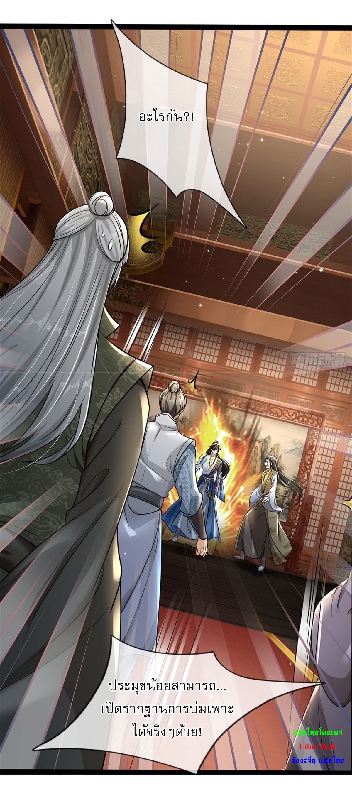 I Can Change The Timeline of Everything เกิดใหม่ในต่างโลก พร้อมระบบโกงเวลาสุดเกรียน ตอนที่ 4 หน้า 10