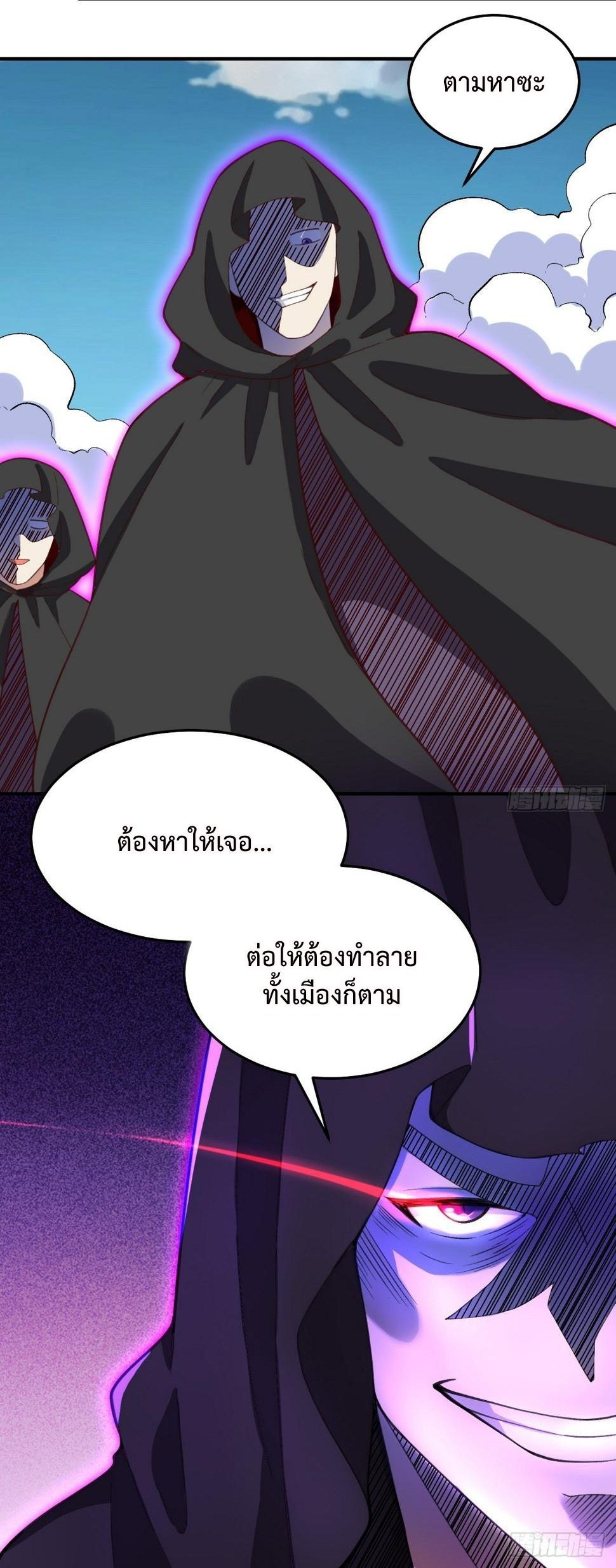 กลายเป็นว่าข้าคือจอมยุทธ์ผู้ยิ่งใหญ่ ตอนที่ 207 หน้า 20