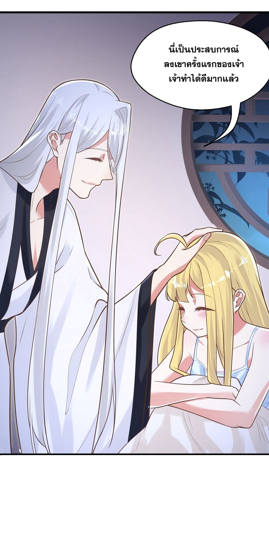 Surrounded By Monsters I Found A Little Witch ถูกปีศาจรายล้อม ข้าเก็บแม่มดน้อยขึ้นมา (ตัดจบ) ตอนที่ 13 หน้า 13