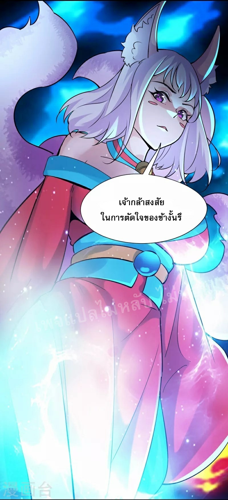 ฮาเร็มของข้ามีแต่ลูกศิษย์หญิงทั้งนั้น ตอนที่ 65 หน้า 8