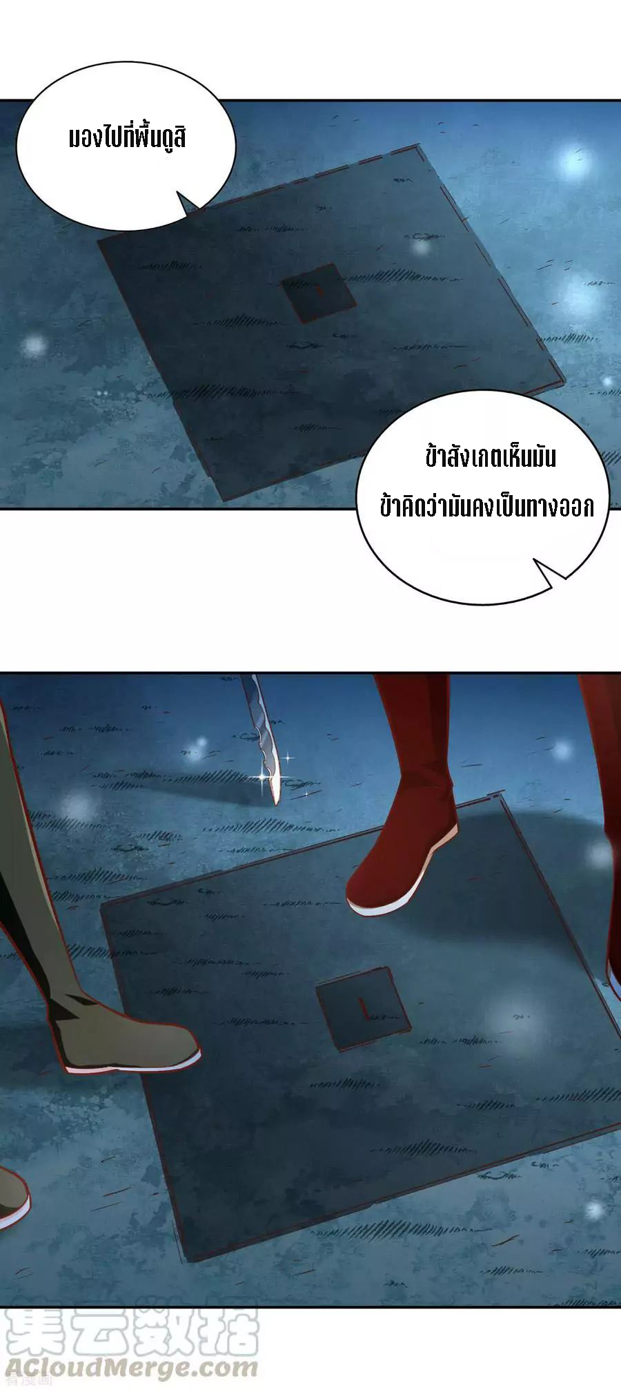 Wu Ling Sword Master ตอนที่ 36 หน้า 16