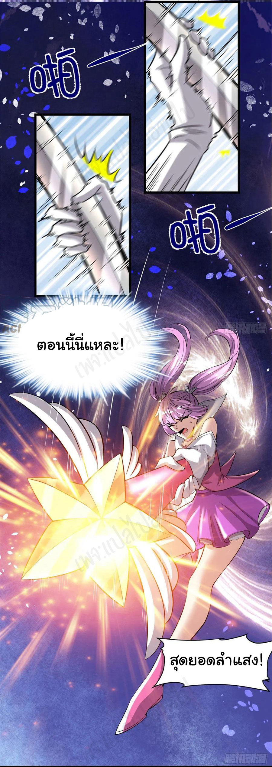 I might be a fake fairy ตอนที่ 217 หน้า 13