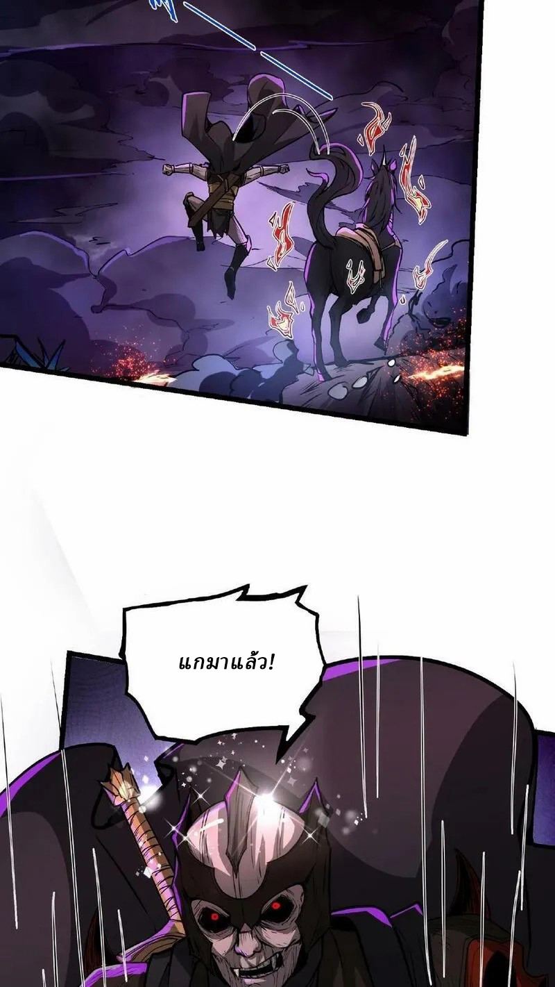 Mysterious Pharmacist ตอนที่ 51 หน้า 30