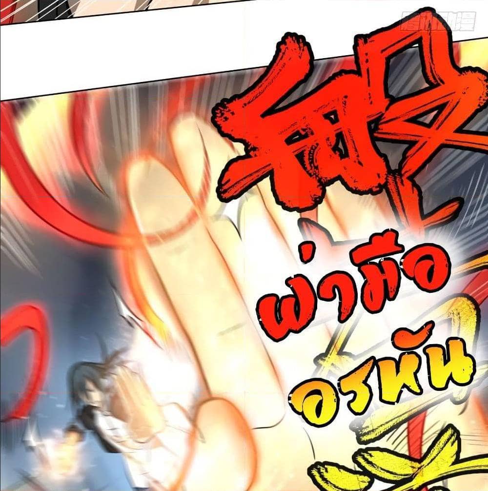 List of villains ตอนที่ 56 หน้า 30