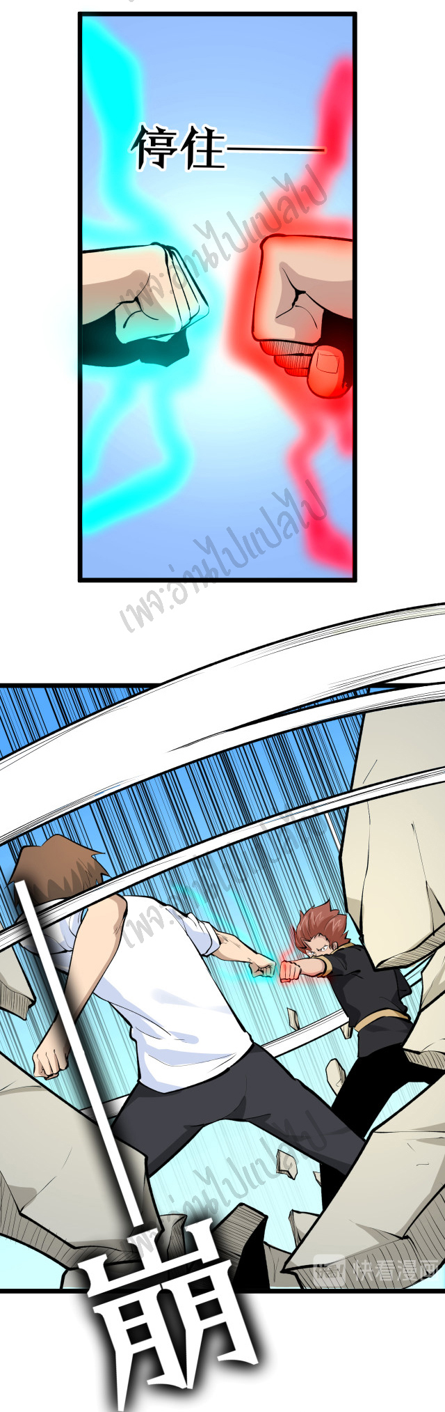 Sanjie Taobao Store ระบบร้านค้าเทพเจ้า ตอนที่ 169 หน้า 21