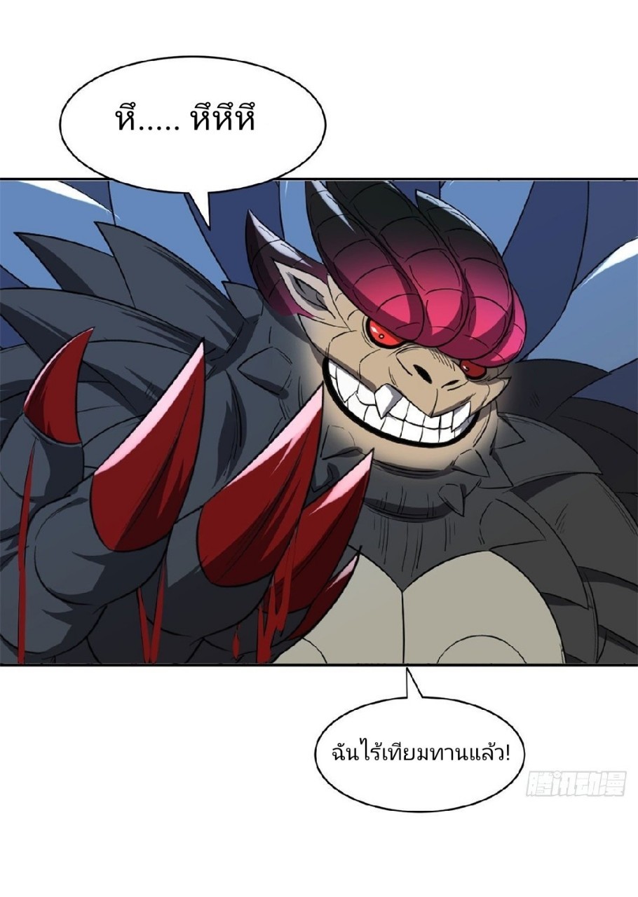 การเกิดใหม่ของพระเจ้ากับระบบผลาญเงินสุดกาว ตอนที่ 98 หน้า 2