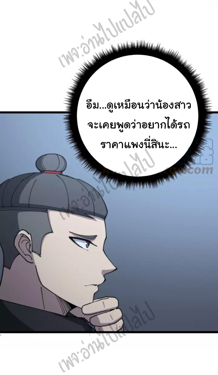 Bad Hand Witch Doctor สุดยอดพ่อมดหมอผี ตอนที่ 120 หน้า 40
