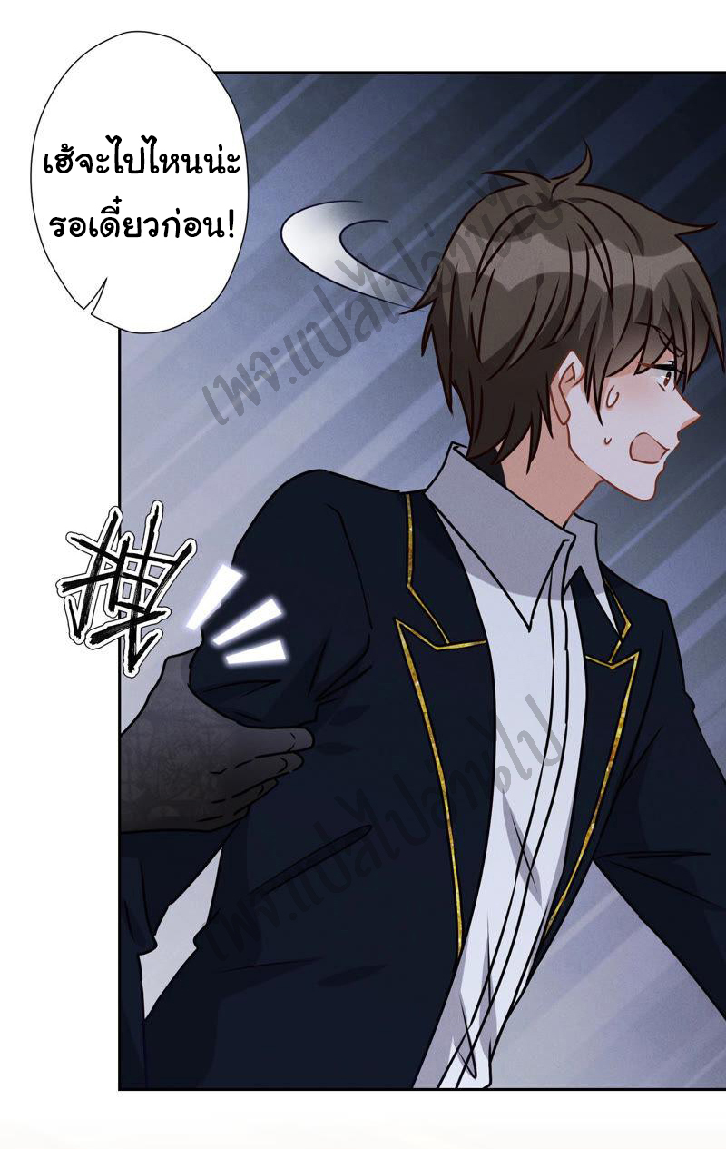 Lu Feng is the best son-in-law สุดยอดลูกเขย "ลู่เฟิง" ตอนที่ 43 หน้า 19