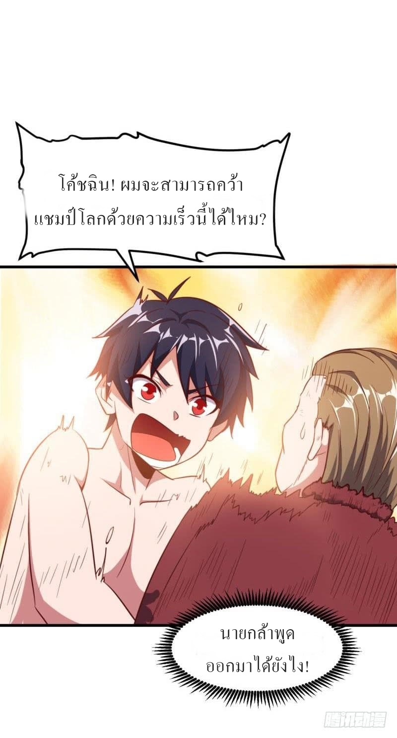 |. Carrying The Goddess Along (จบss1) ตอนที่ 20 หน้า 5