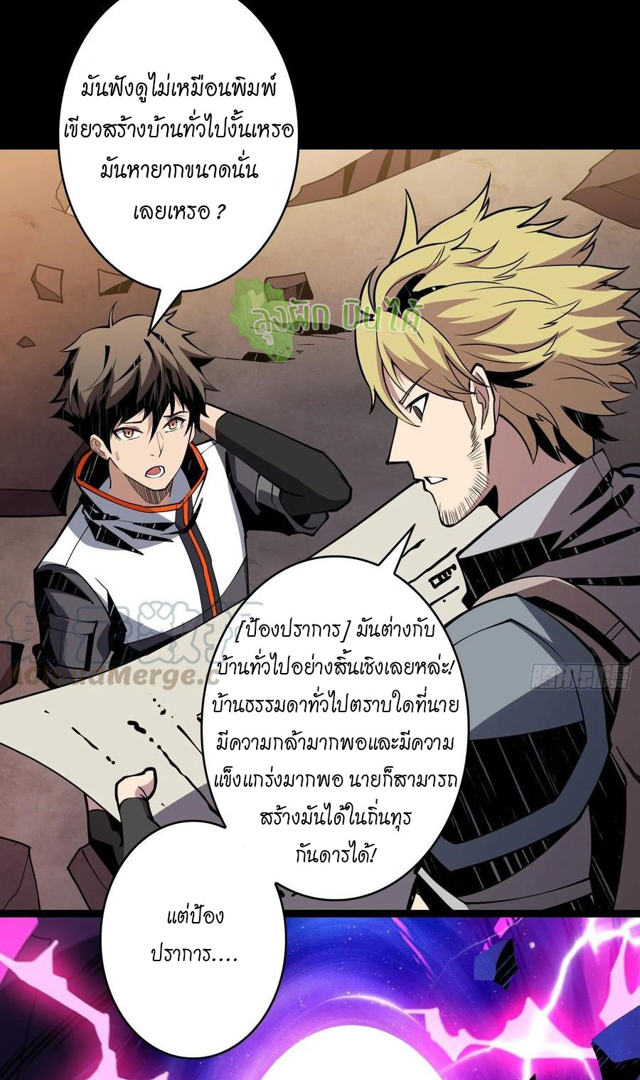 (ชนจีน) IT STARTS WITH A KINGPIN ACCOUNT - จุติจอมราชัน ตอนที่ 80 หน้า 4