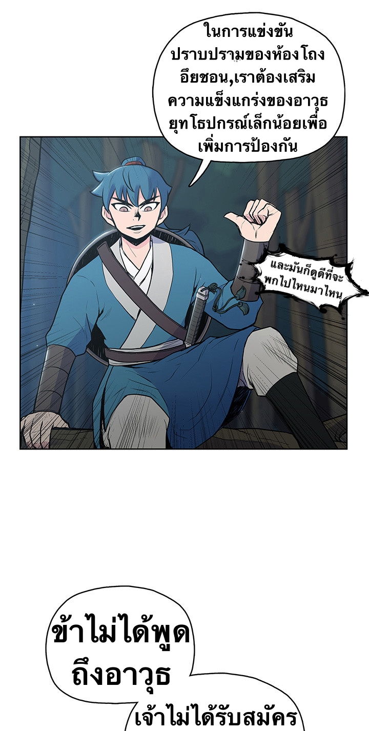 The God Of War ตอนที่ 19 หน้า 42