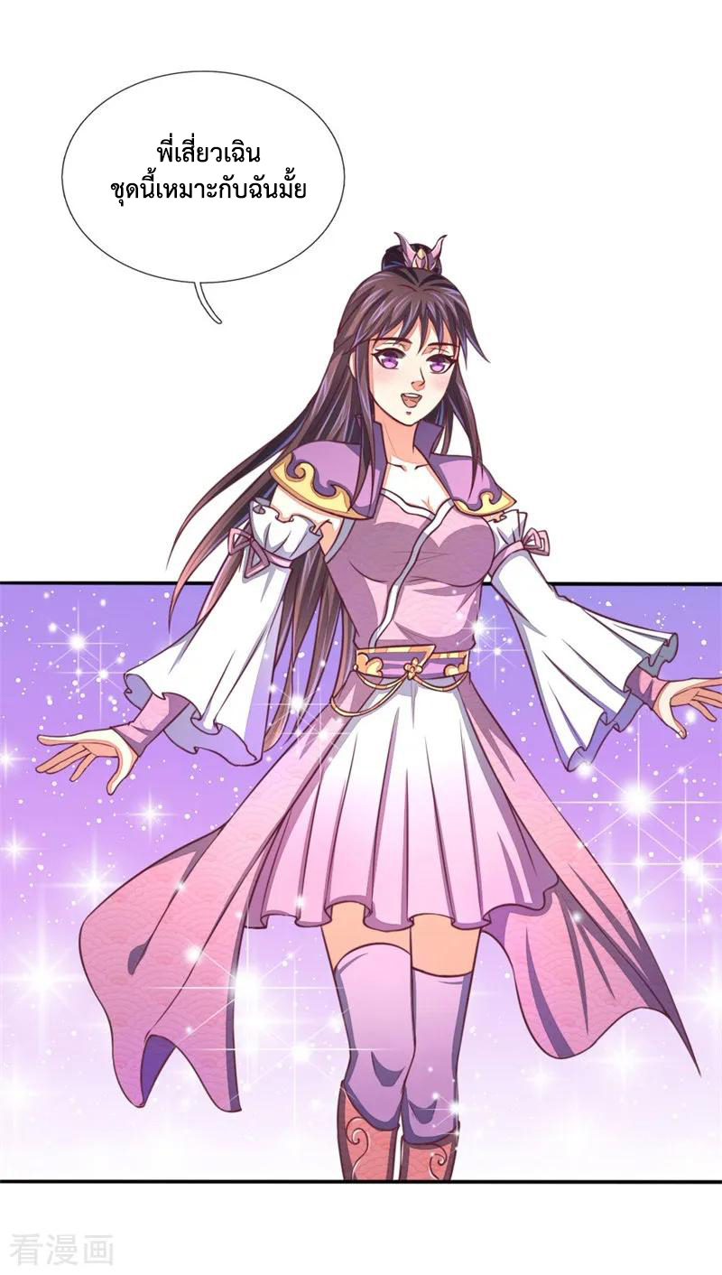 |.ตำนานราชันย์เทพสวรรค์ ตอนที่ 76 หน้า 3