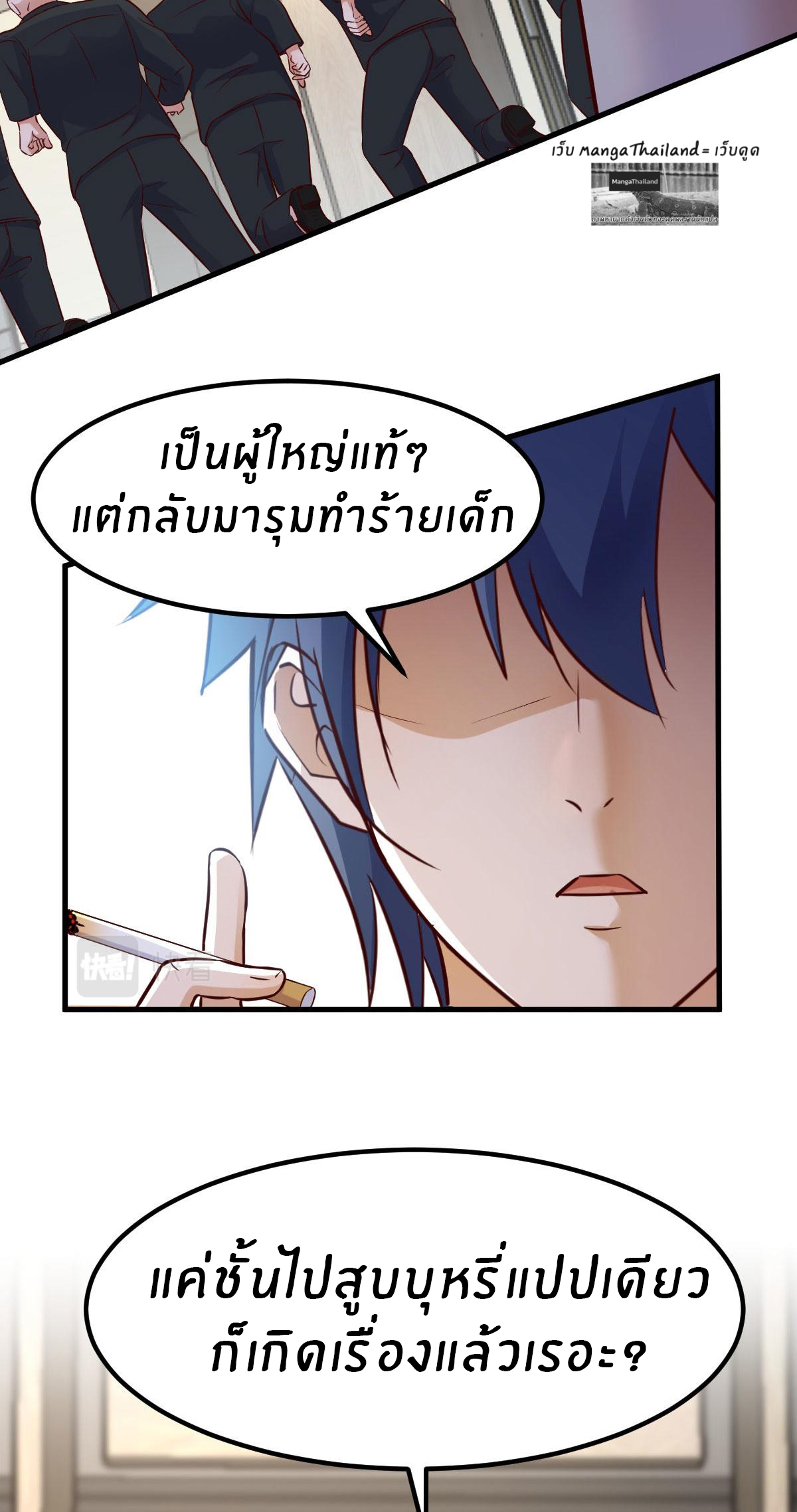 พี่สาวอยากเล่นคุณ ตอนที่ 151 หน้า 23