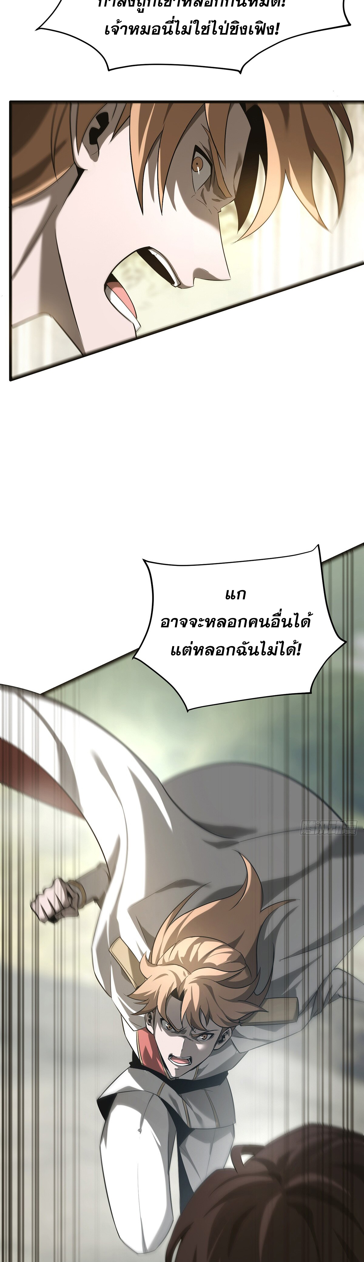 ข้าคือบอสที่แข็งแกร่งที่สุด ตอนที่ 6 หน้า 34