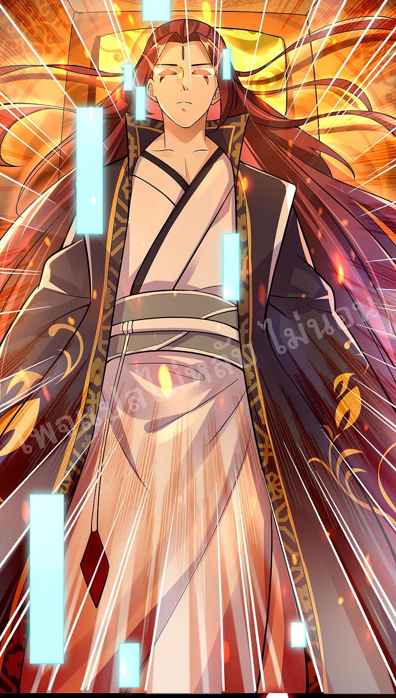 ฮาเร็มของข้ามีแต่ลูกศิษย์หญิงทั้งนั้น ตอนที่ 1 หน้า 8