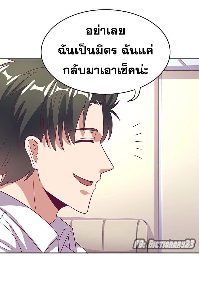 โครตเกรียนเซียนโอสด ตอนที่ 28 หน้า 29