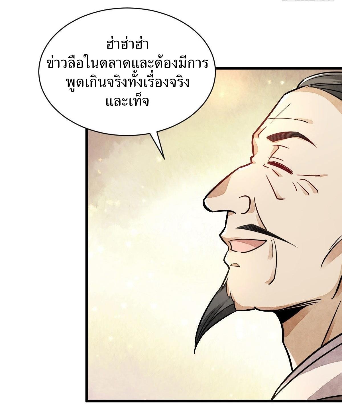 Lan Ke Qi Yuan ตอนที่ 24 หน้า 9